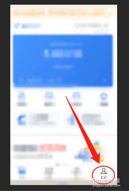 怎么更改微信里面的安全理财卡