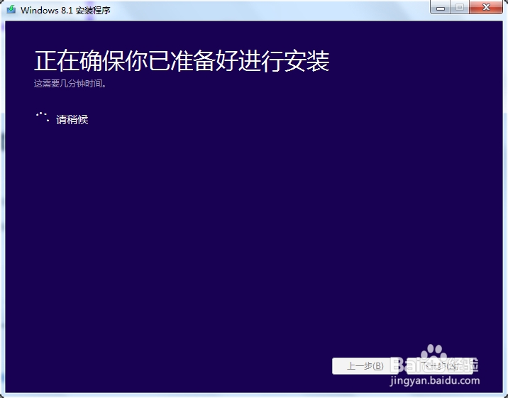 Win7下安装Win8做双系统