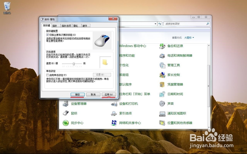 左撇子 怎么用鼠标?