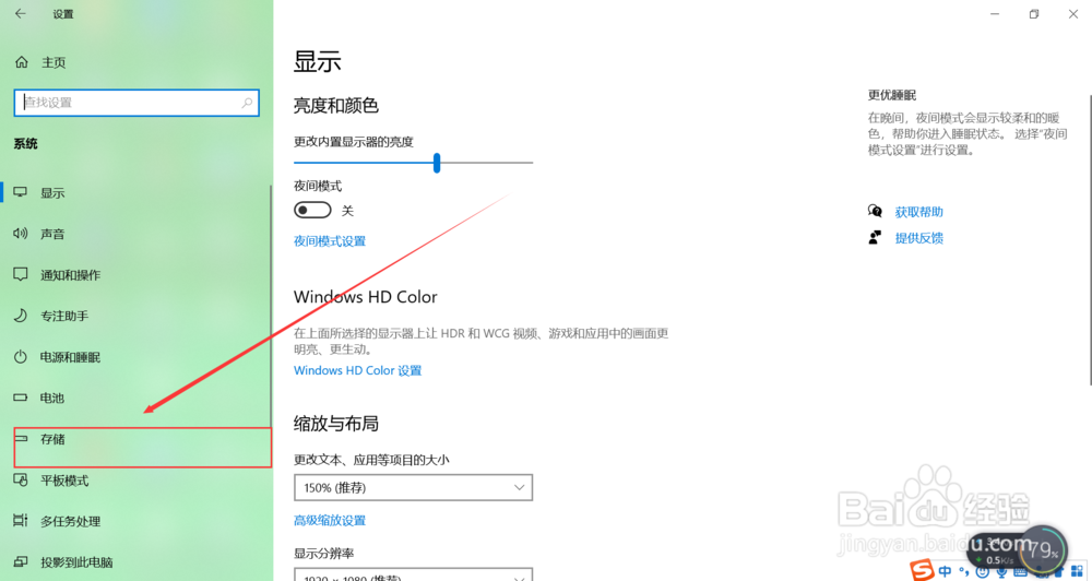 Windows10系统怎么更改文件存储位置