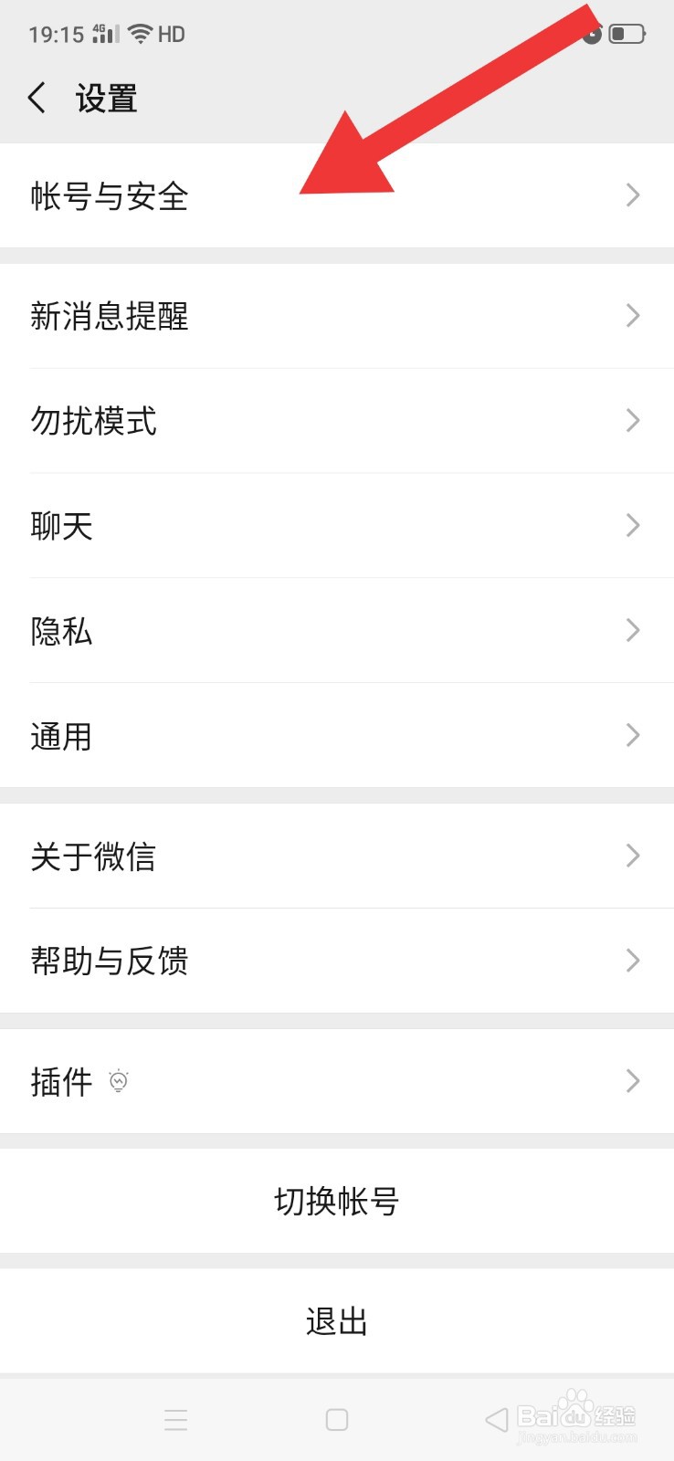 怎么重设微信声音锁