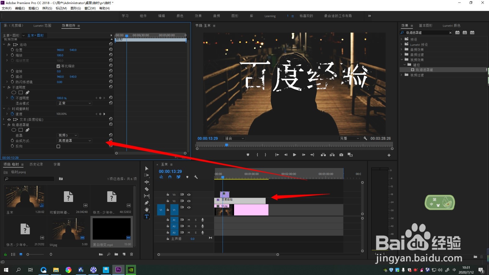PR如何制作雪花文字飘散效果