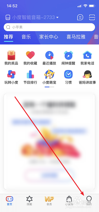 小度音箱怎么重新设置WiFi网络