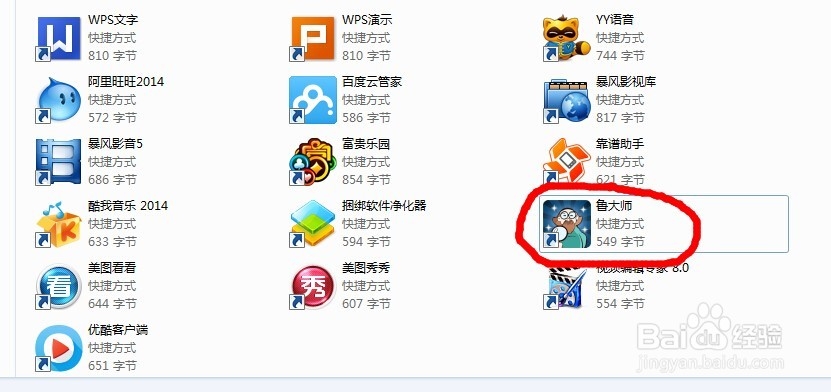 怎么查自己电脑配置