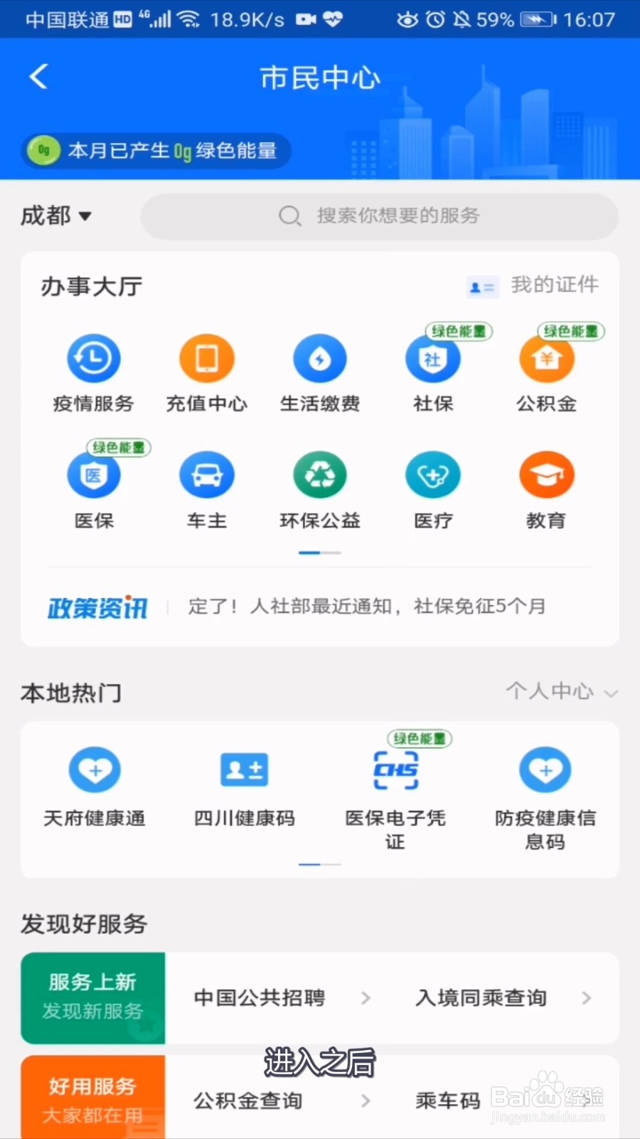 支付宝怎么查社保？