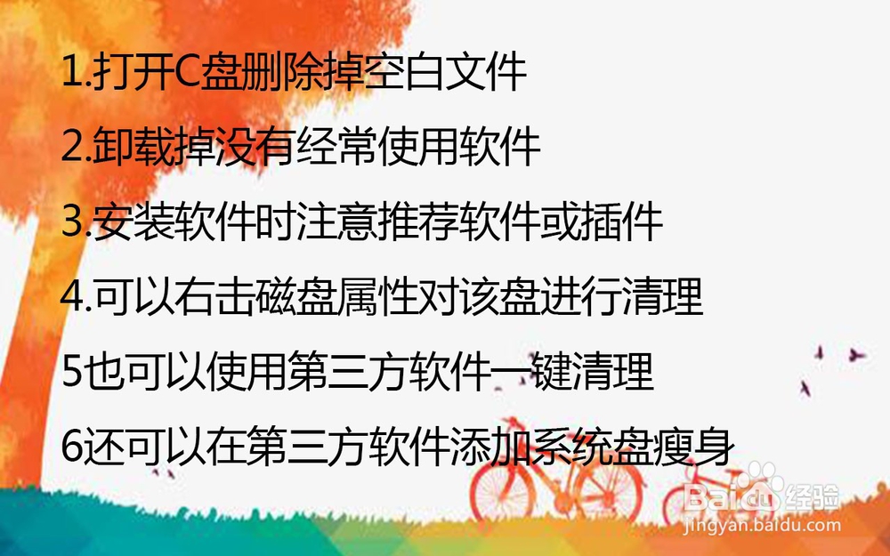 电脑的C盘满了怎么办？