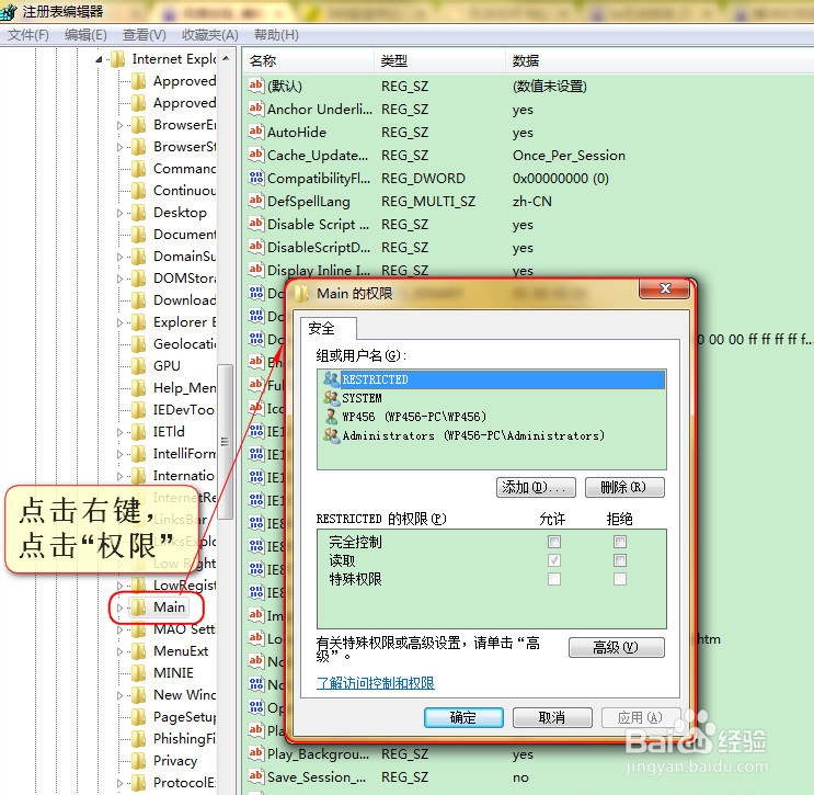 如何：修复IE10 / IE11 只能由管理员权限打开