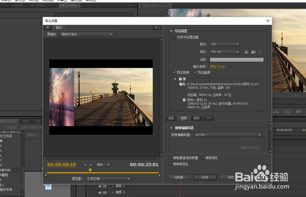 怎样把相片变视频