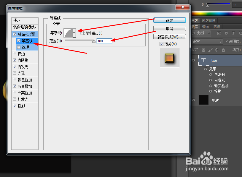 photoshop制作黄金字效果
