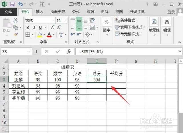 excel如何用函数公式求和，求平均数