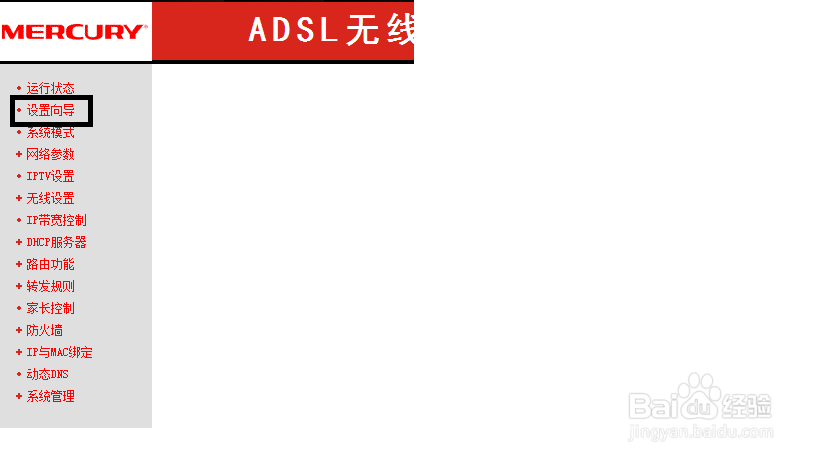 怎样设置无线路由一体机