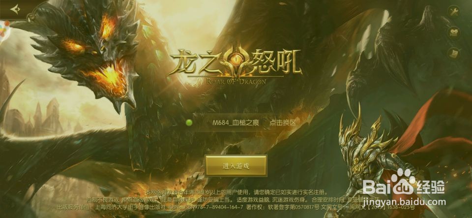龙之怒吼的基本玩法