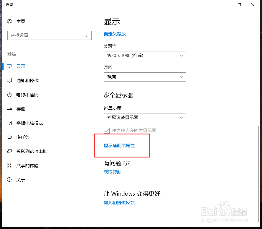 Win10怎么看电脑显卡型号