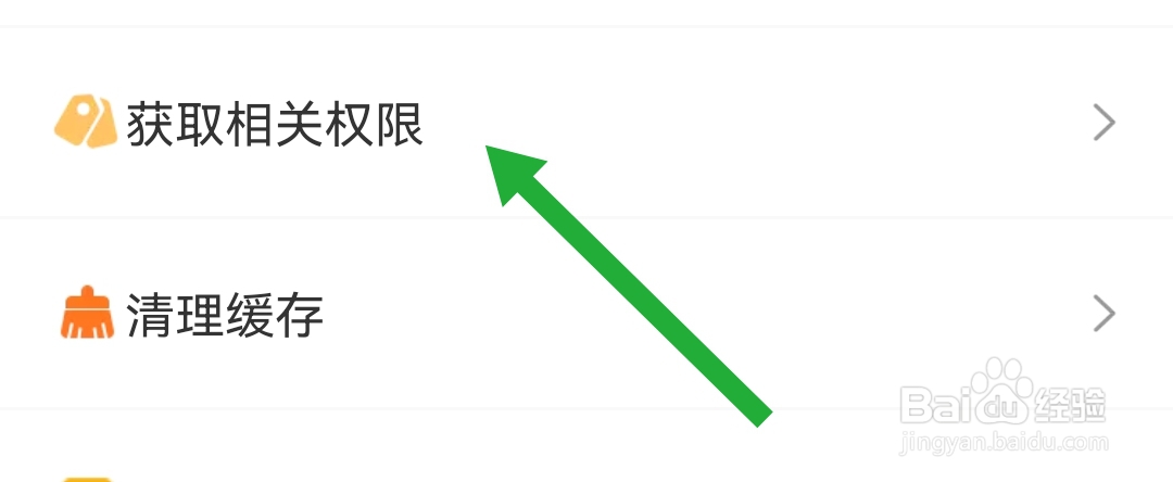 律师馆法律咨询禁止应用内安装其他应用访问权限