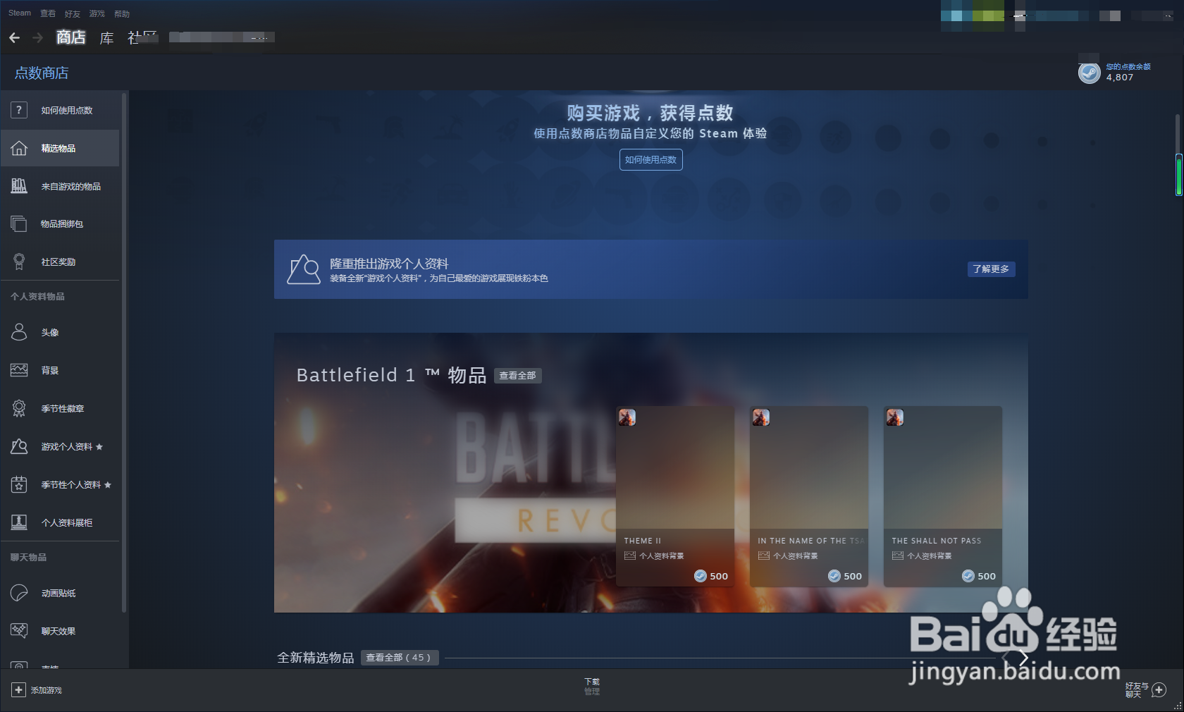 steam点数商店在哪里