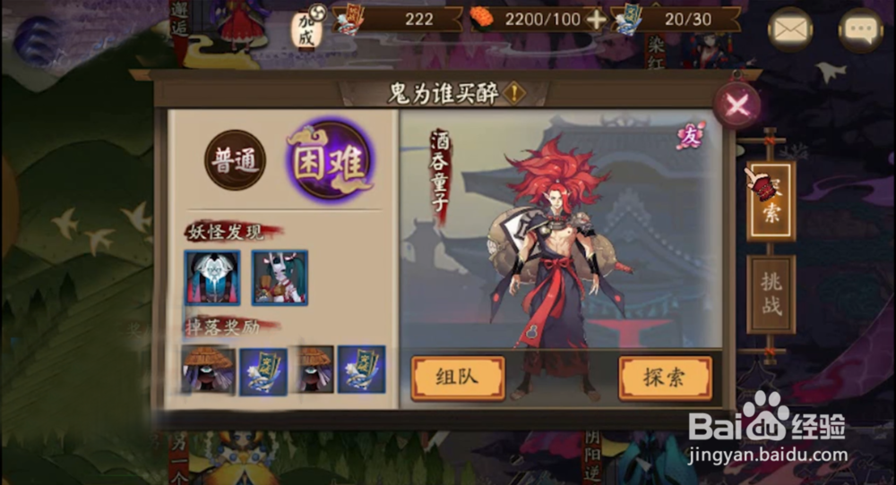 阴阳师神秘妖怪：人偶操纵是什么？在哪打？