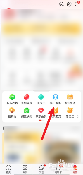 京东退货运费谁承担