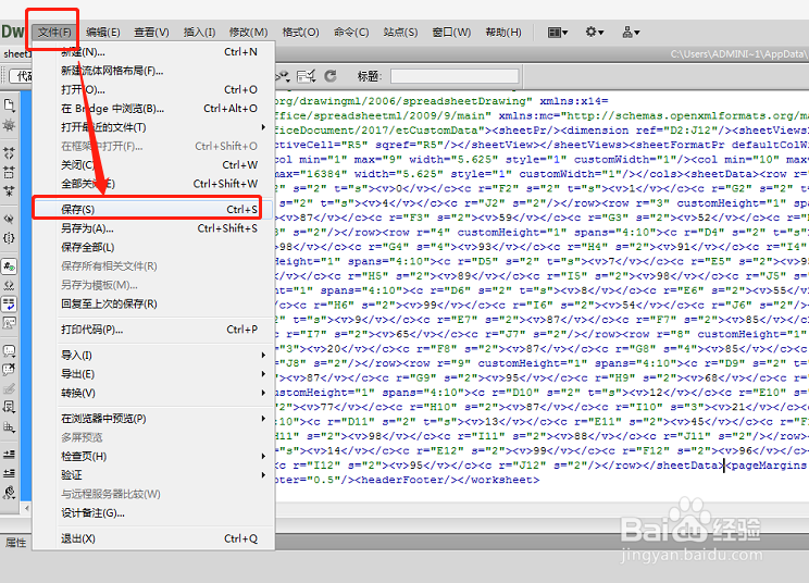 EXCEL工作表忘记密码怎么办