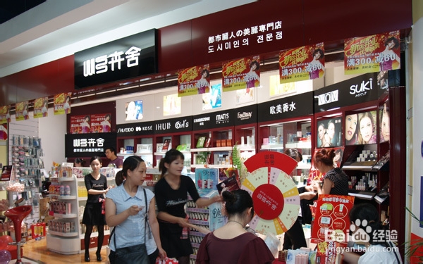 化妆品连锁店的早期宣传