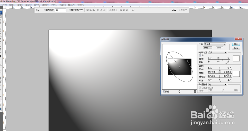 如何制作逆光文字?