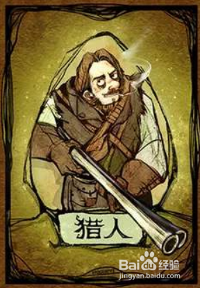 狼人杀角色中的猎人该怎么玩?