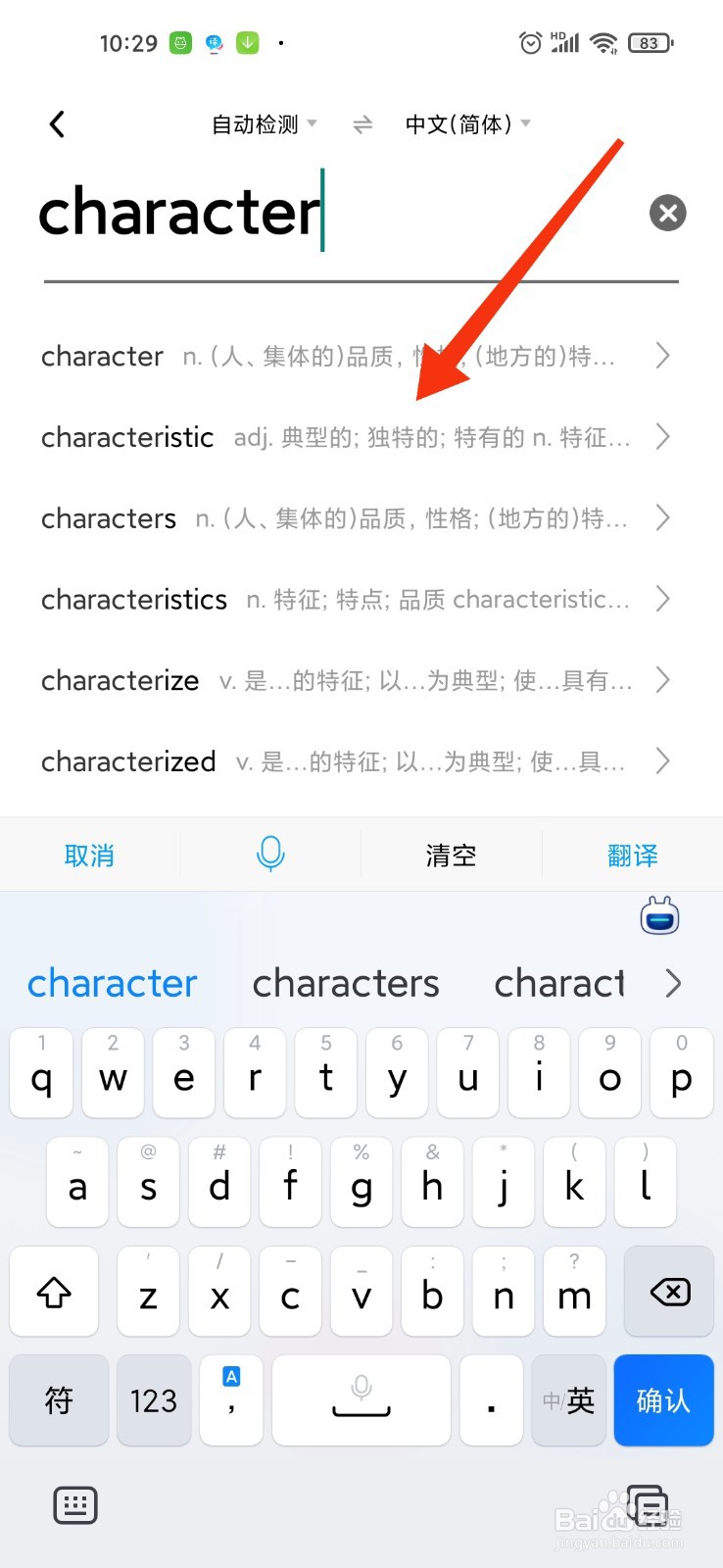 character咋读