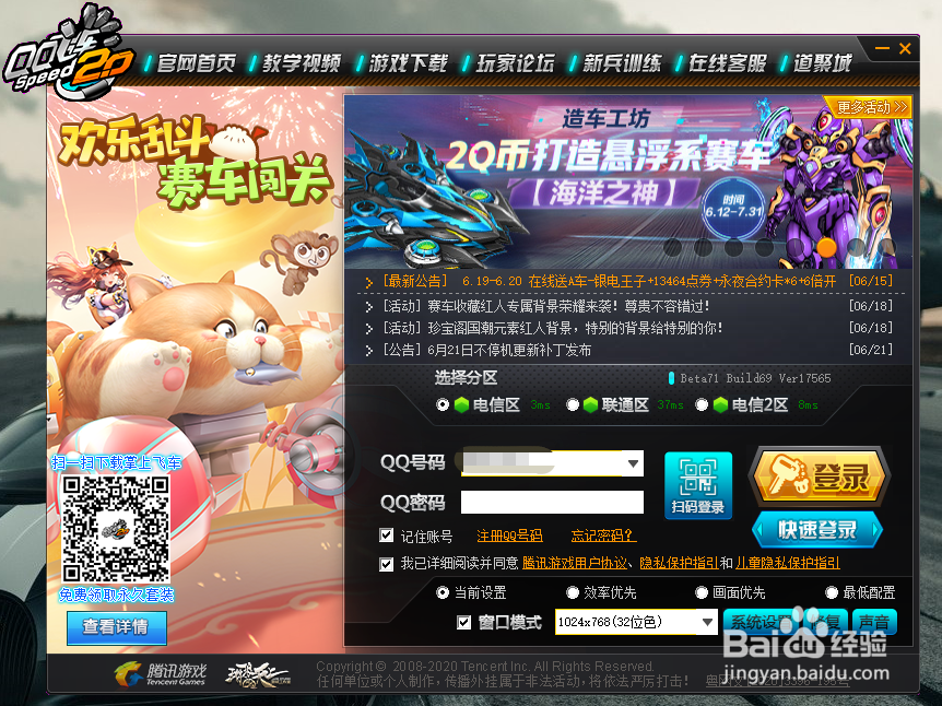 QQ飞车如何获取永久极品竹影疏花发饰