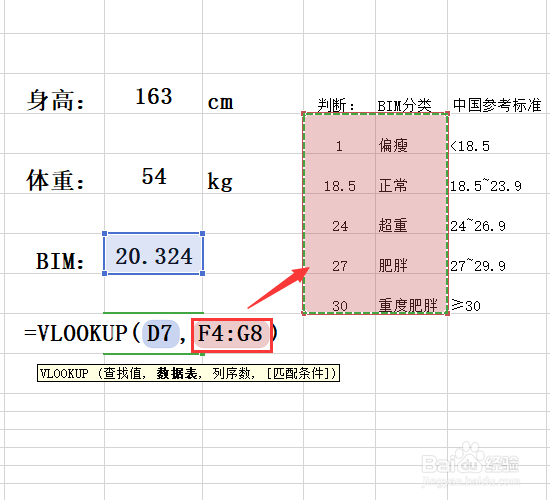 WPS2019VLOOKUP函数的应用