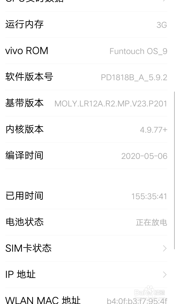 如何用vivo手机查看本手机的IP地址