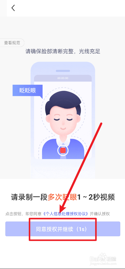 小红书怎么实名认证