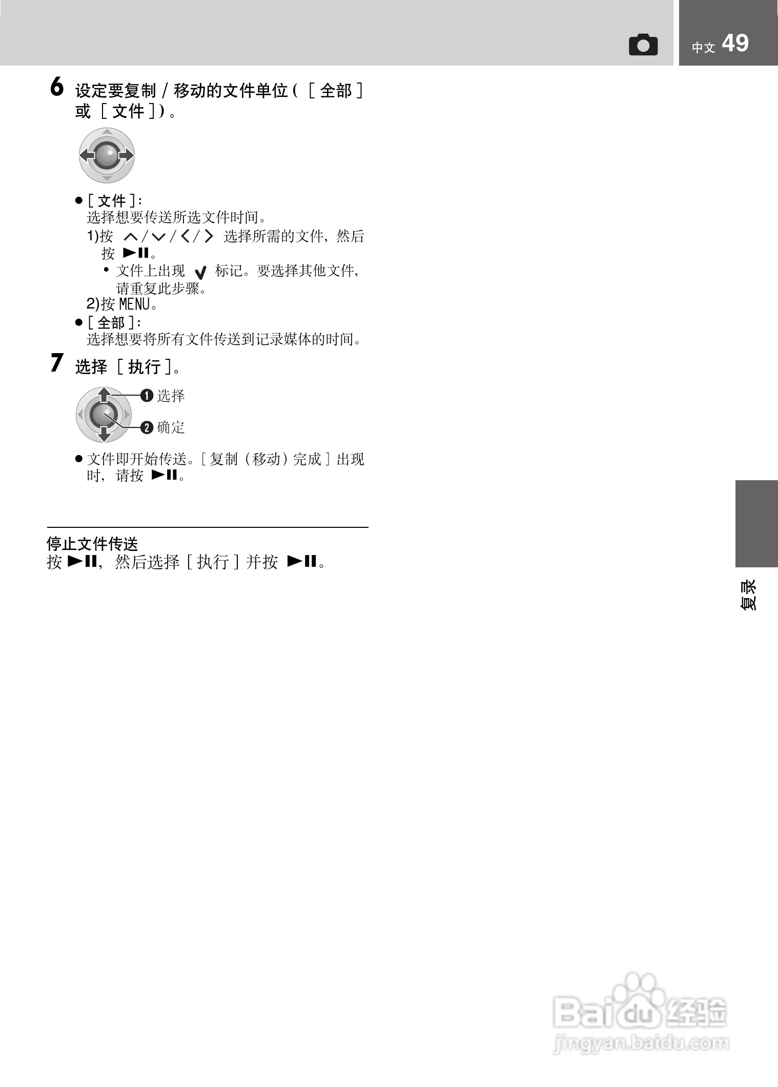 JVC GZ-MG21AC数码摄像机说明书:[5]
