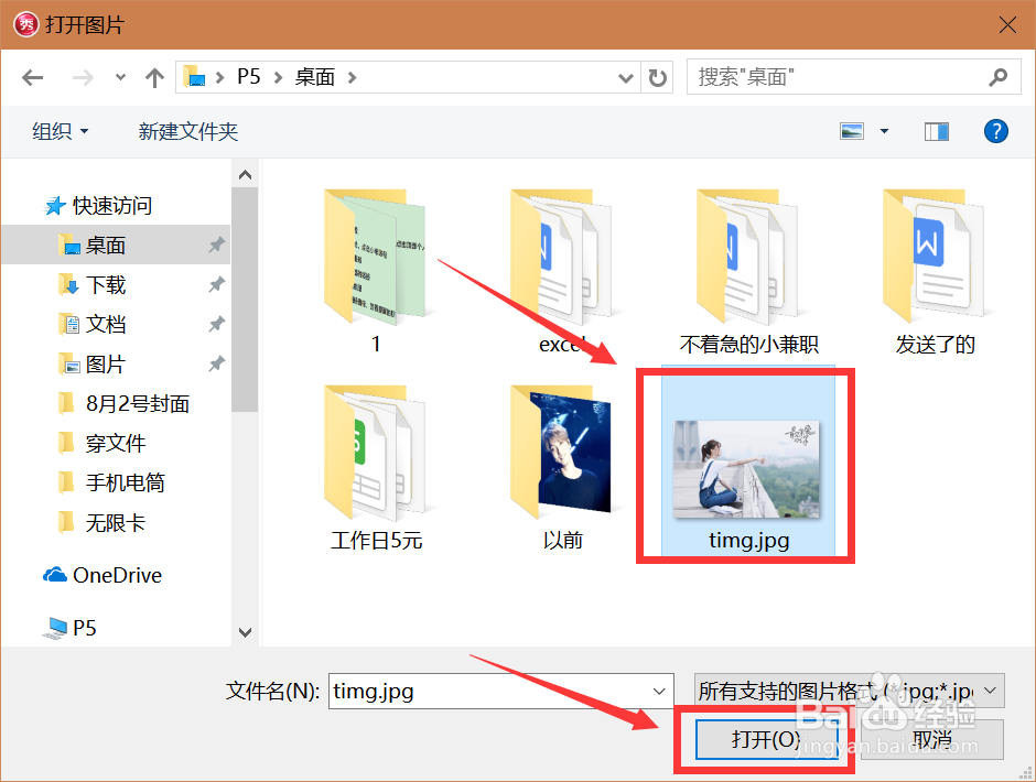 美图秀秀怎样清除水印
