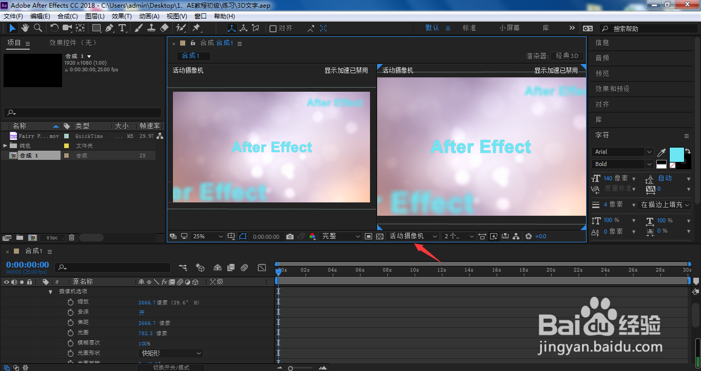 AE摄像机镜头虚实效果怎么调？如何调整焦距？
