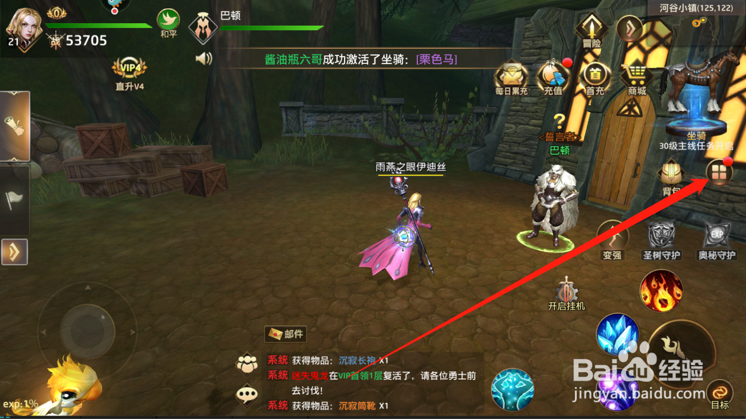 狩游世界如何创建公会