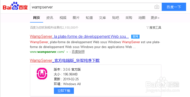 windows环境下怎么安装及配置wampserver教程
