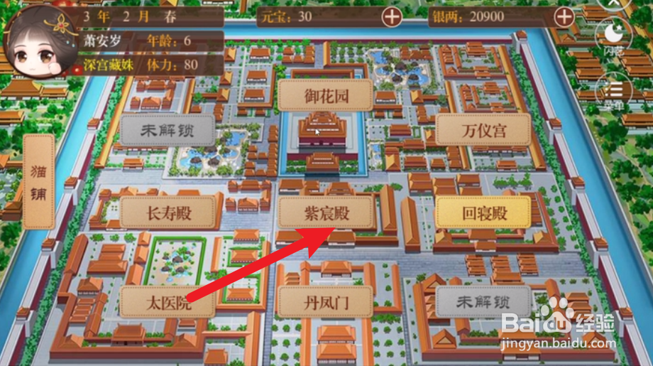 闪艺我在古代当公主详细攻略