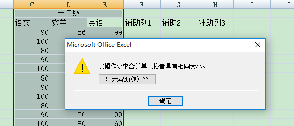 合并单元格如何实现排序