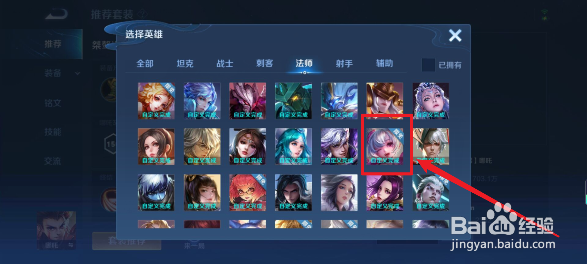王者荣耀小乔出装怎么搭配2021#校园分享#