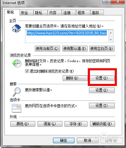 如何清理电脑垃圾_如何在本地电脑找到cookie