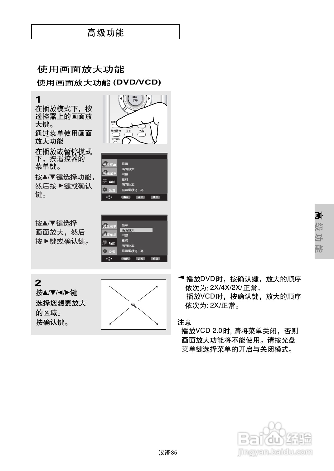 三星DVD-P650K使用说明书:[2]