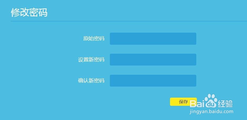 简单教会你修改wifi密码