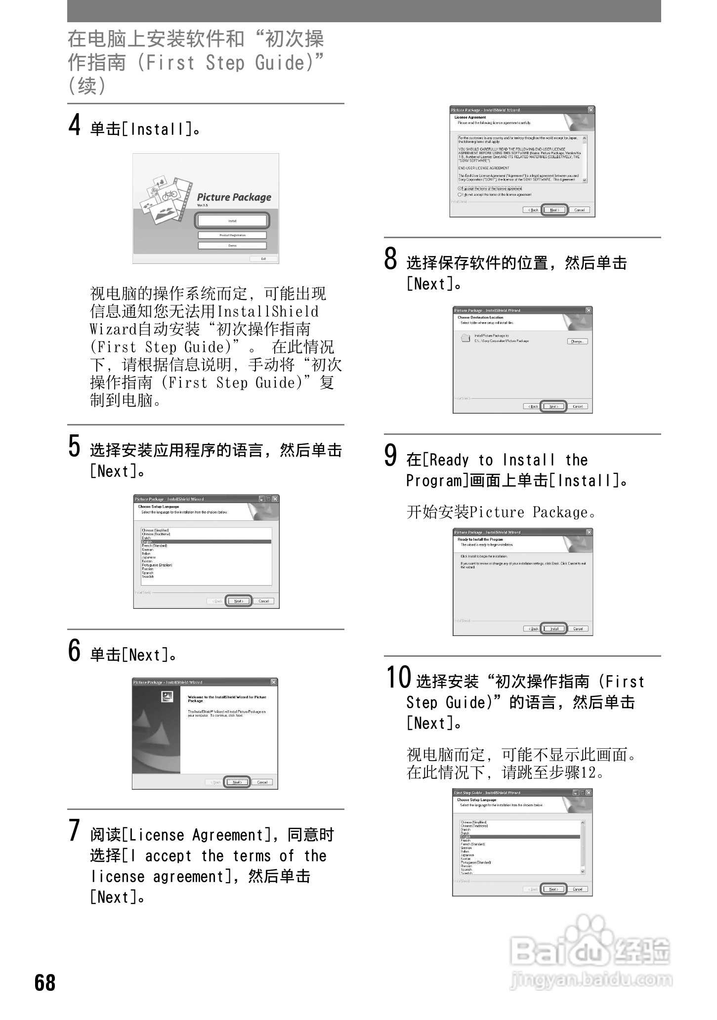 索尼DCR-HC42E数码摄像机使用说明书:[7]