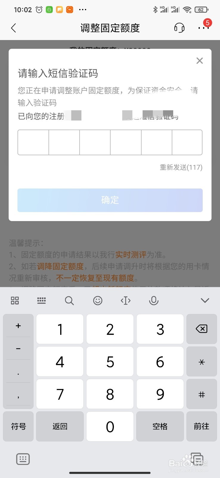 招商信用卡如何提升固定额度