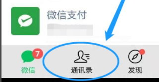 微信怎么取消星标朋友