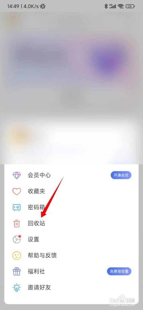 阿里云盘可以清除回收站吗？