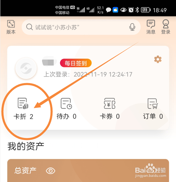 存折能在手机上查余额吗