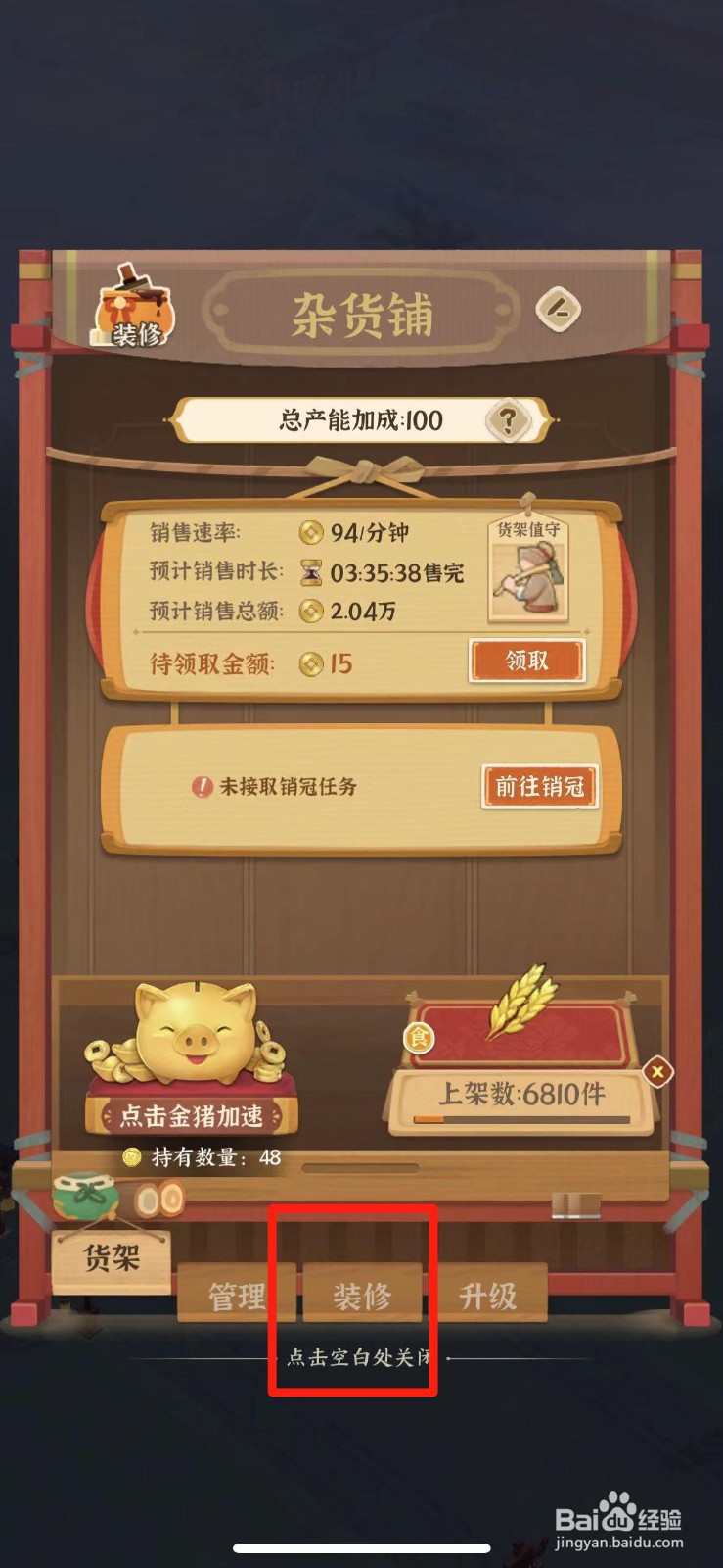 从前有条街杂货铺如何转型成饮料店