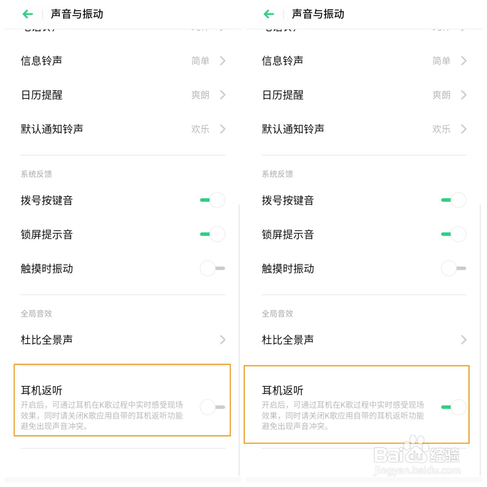 OPPO A11 耳机返听如何设置使用