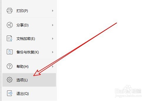 wps2019表格怎么设置按回车键向右侧单元格移动