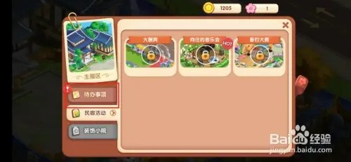 花田小院怎样修建【狗窝】